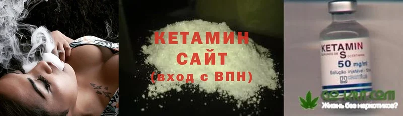 Кетамин VHQ  Северодвинск 